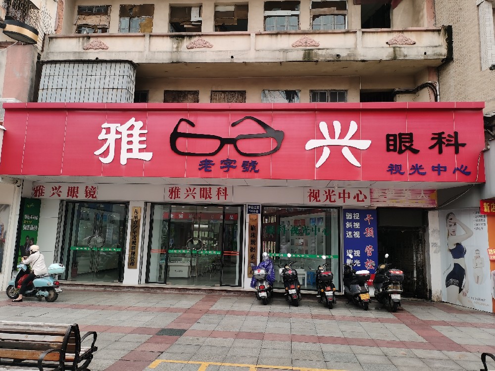 店铺照片
