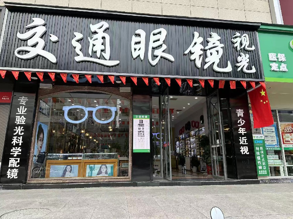 店铺照片