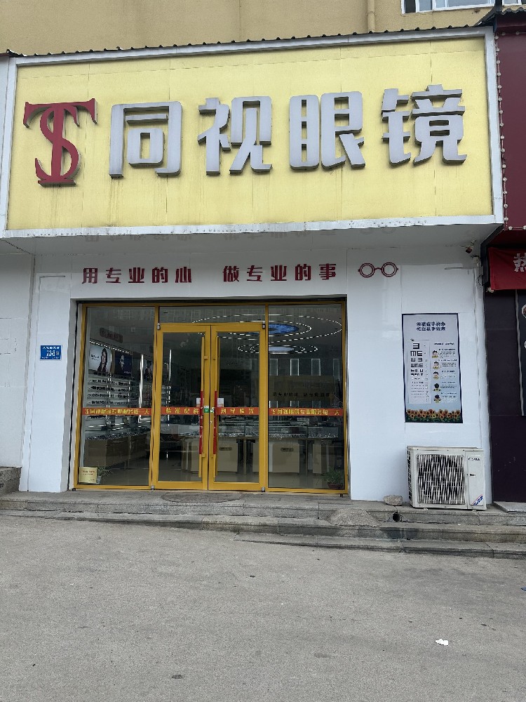 店铺照片