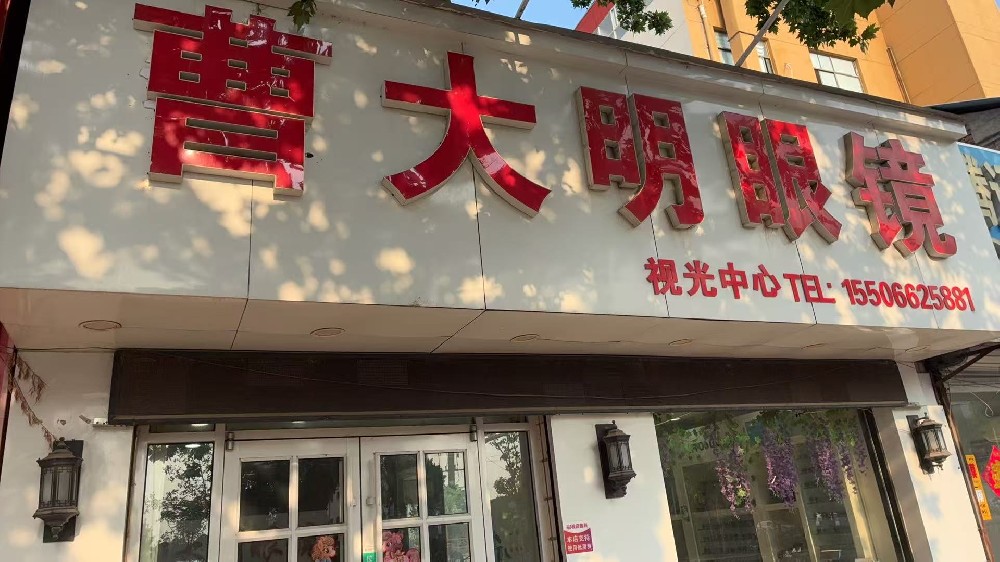 店铺照片