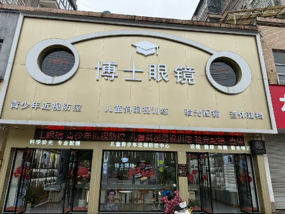 店铺照片