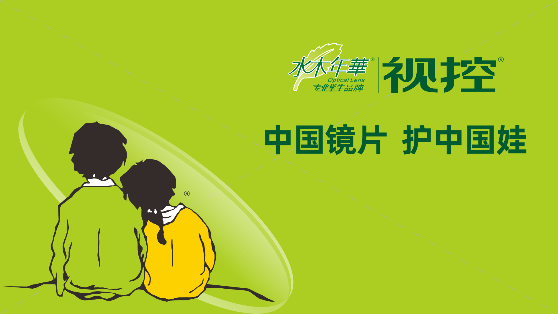 水木年华视控定格画面横.png