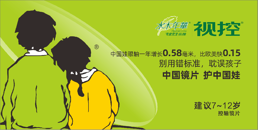 微点散射技术拆解①｜读懂对比度，近视防控的底层原理