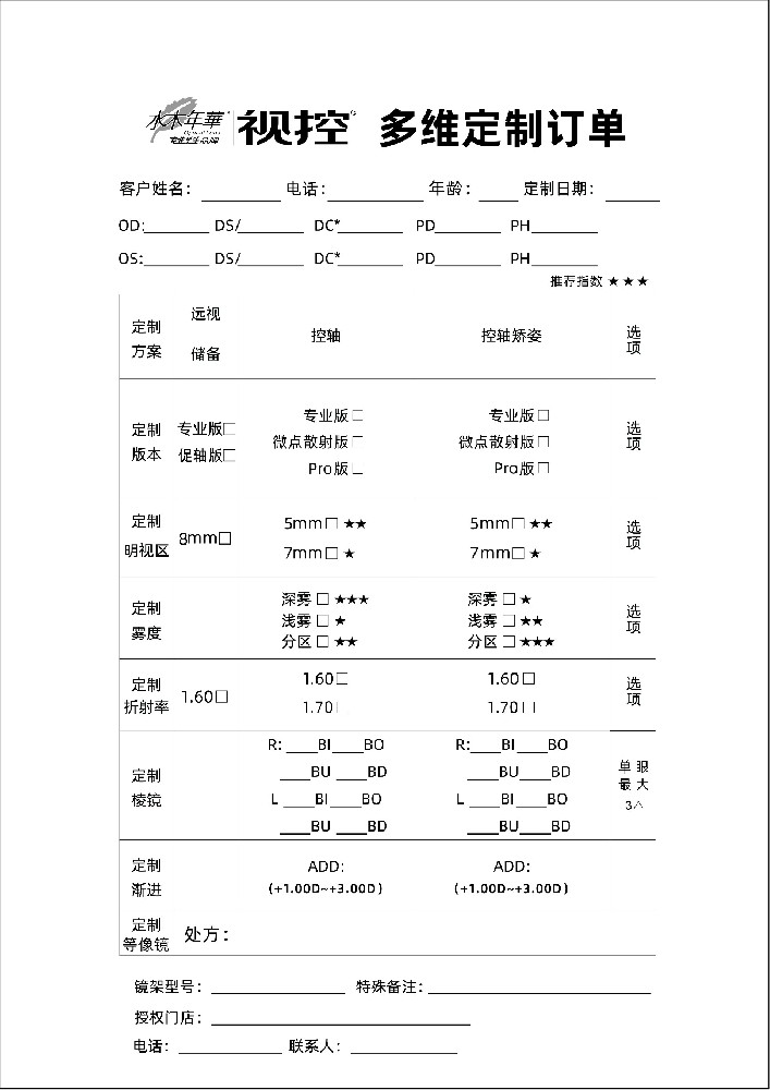 7 岁孩子眼轴增长快？水木年华视控镜片，科学为眼轴踩下刹车